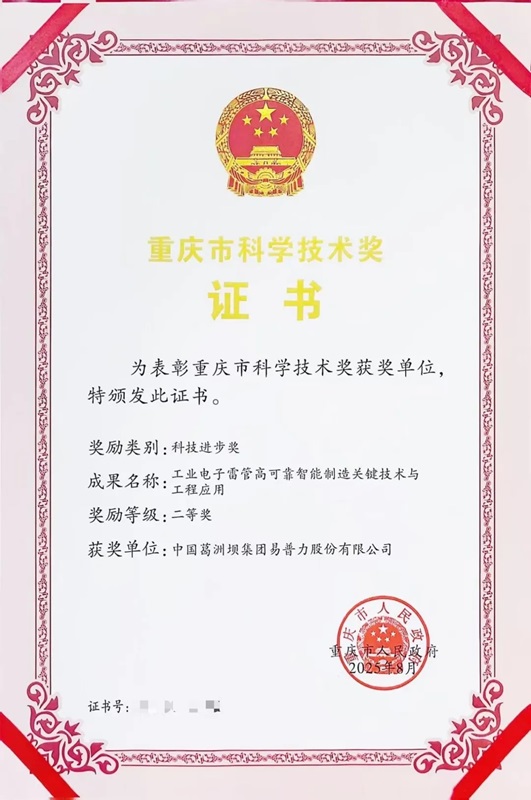 20250904-2.jpg